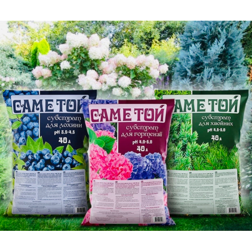 Грунт для голубики «Саме Тот» 10 л - готовый кислый субстрат для голубики, черники и вереска - Фото 2 Грунт для голубики «Саме Тот» 10 л - готовый кислый субстрат для голубики, черники и вереска - изображение 2