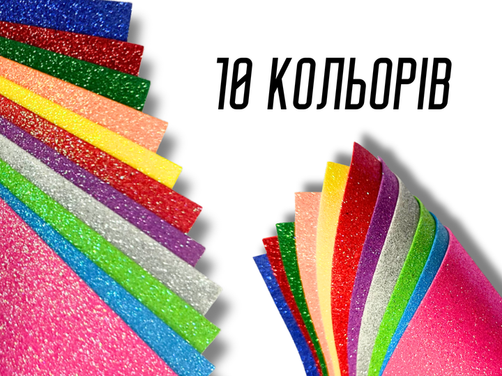 Фоамиран FROM FACTORY блестящий/глитерный комплект из 10 цветов 1мм/20х30см - изображение 5
