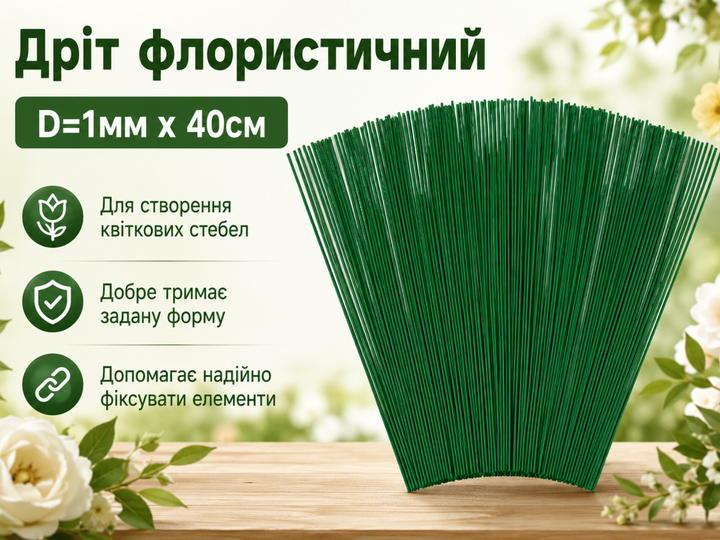 Проволока FROM FACTORY флористическая D=1мм х 40см Черный - изображение 4