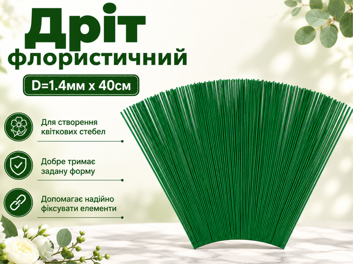 Проволока FROM FACTORY флористическая D=1.4мм х 40см Белый - изображение 4