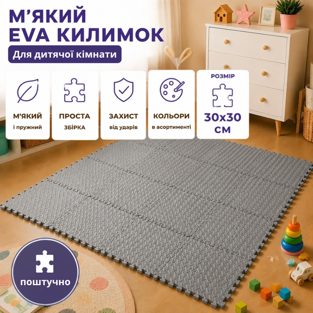 Килимок пазл Eva 30х30 см сірий (JDT-0851217) - зображення 4