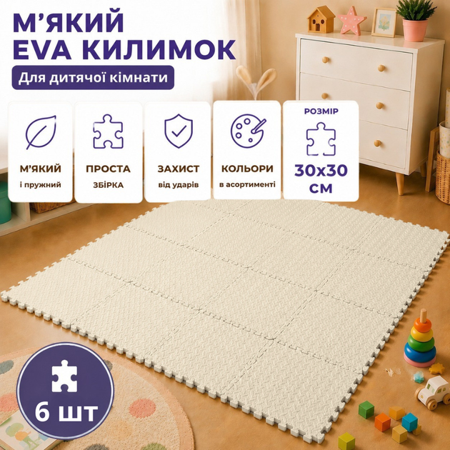 Коврик пазл Eva 6 пазлов 60х90см белый (JDT-0851243) - изображение 4