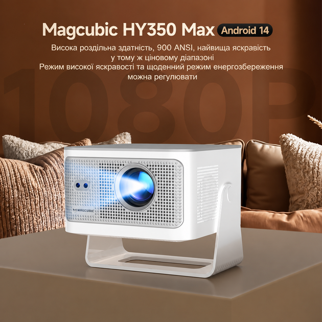 Портативный смарт-проектор HY350 Max Allwinner H726 Android 14900 ANSI Full HD 1080P Wi-Fi 6 Bluetooth 5.4 автофокус 360° - Фото 2 Портативный смарт-проектор HY350 Max Allwinner H726 Android 14900 ANSI Full HD 1080P Wi-Fi 6 Bluetooth 5.4 автофокус 360° - изображение 2