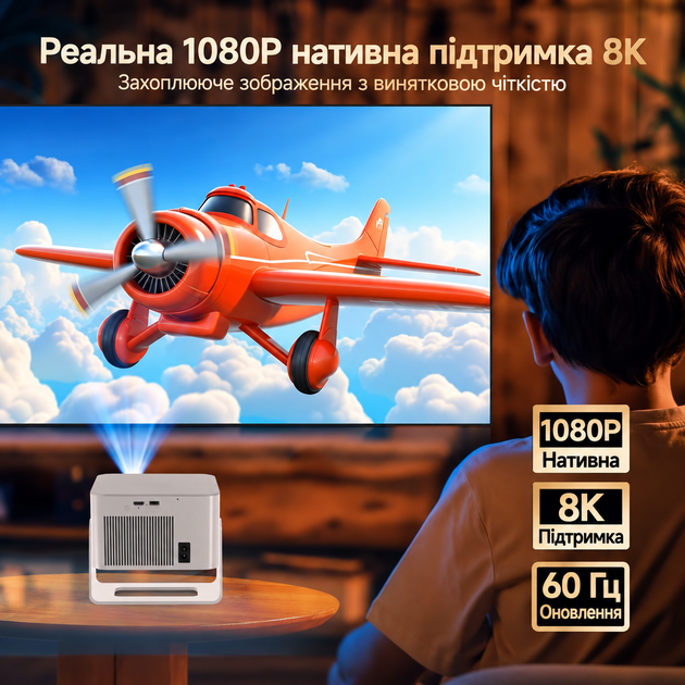 Портативный смарт-проектор HY350 Max Allwinner H726 Android 14900 ANSI Full HD 1080P Wi-Fi 6 Bluetooth 5.4 автофокус 360° - Фото 6 Портативный смарт-проектор HY350 Max Allwinner H726 Android 14900 ANSI Full HD 1080P Wi-Fi 6 Bluetooth 5.4 автофокус 360° - изображение 6