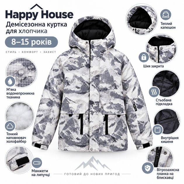 Куртка демисезонная Happy House для мальчика оверсайз,Бежево-серый камуфляж, 158 - Фото 4 Куртка демисезонная Happy House для мальчика оверсайз,Бежево-серый камуфляж, 158 - изображение 4