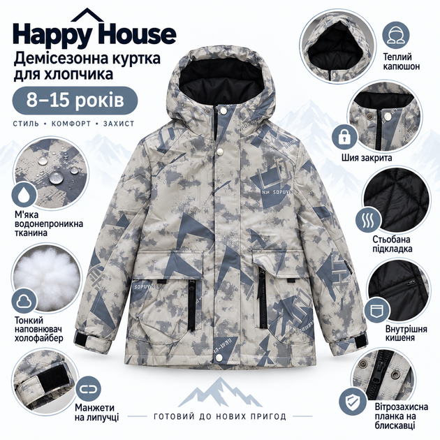 Куртка демисезонная Happy House для мальчика оверсайз,Оливково-серый камуфляж, 152 - Фото 8 Куртка демисезонная Happy House для мальчика оверсайз,Оливково-серый камуфляж, 152 - изображение 8