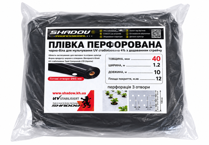 Мульча 40 мкм черно-белая 1.2м*10 м 2-х шаровая с перфорацией (3 отверстия) пакетированная - изображение 2