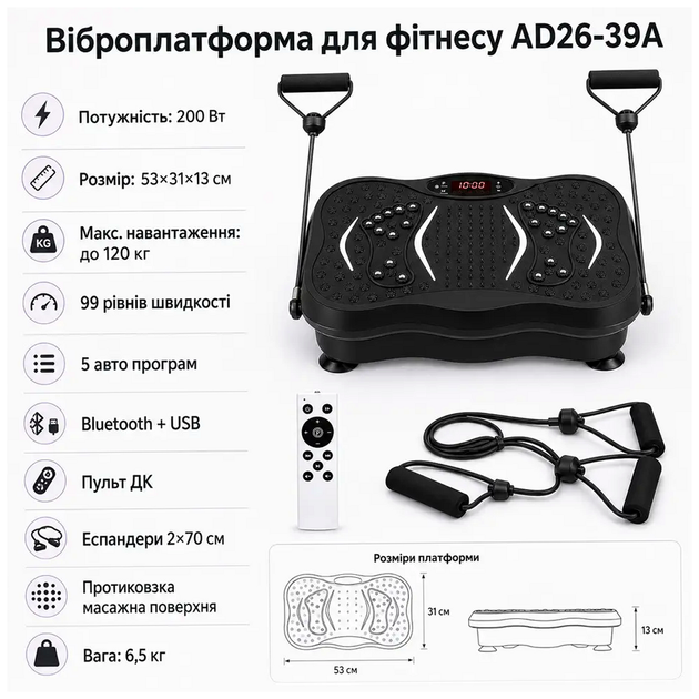 Вібраційна платформа 200 Вт 99 швидкостей з еспандерами для домашніх тренувань AD26-39A чорна SQ-29537 - Фото 9 Вібраційна платформа 200 Вт 99 швидкостей з еспандерами для домашніх тренувань AD26-39A чорна SQ-29537 - зображення 9