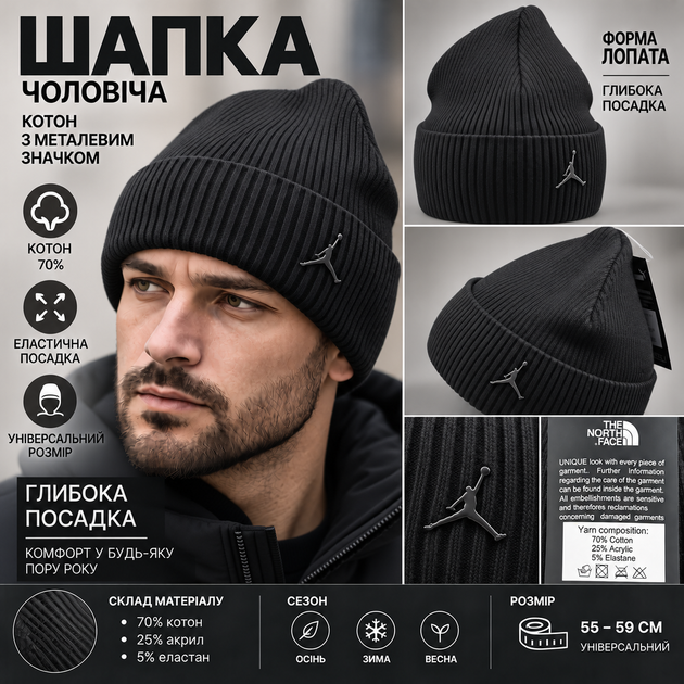 Шапка J.R. мужская из коттона черная форма лопата с отворотом металлическим значком 55–59 см - изображение 2