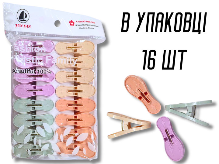 Пластиковые FROM FACTORY прищепки большие закругленные ассорти 200х130х40мм/16 шт - изображение 2