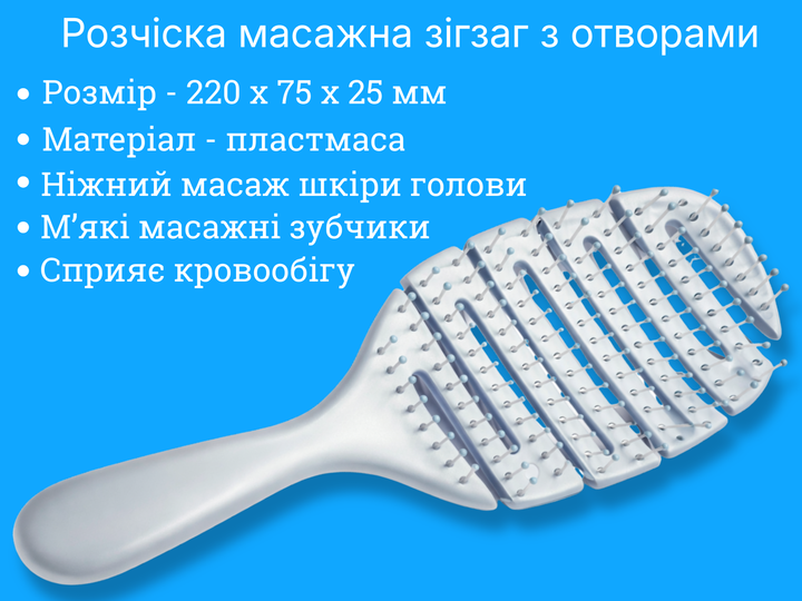 Расческа FROM FACTORY массажная зигзаг с отверстиями 220х75х25мм - изображение 4
