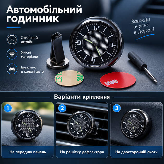 Кварцевые автомобильные часы аналоговые универсальные в решетку люминесцентные на панель - изображение 2