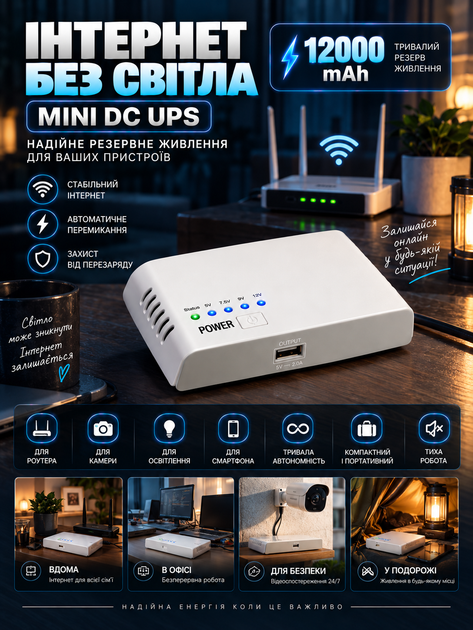 Безперебійник для роутера Mini UPS Andowl Q-A212 12000 mAh джерело безперебійного живлення для модема WiFi ONU - зображення 2