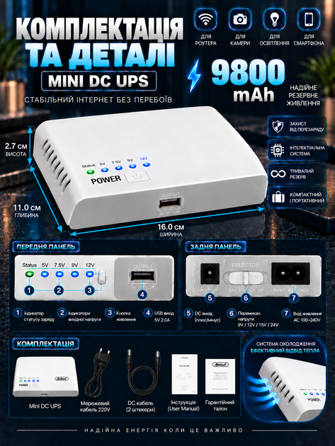 Безперебійник для роутера Mini UPS Andowl Q-UP9800 9800 mAh джерело безперебійного живлення для модема WiFi ONU - зображення 3