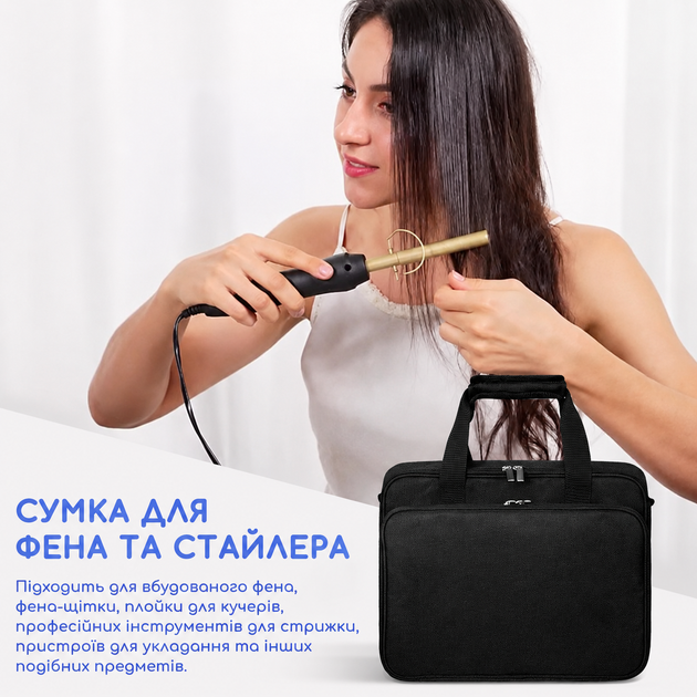 Сумка для перукарських інструментів, фена та стайлера/універсальна сумка 34×28×10 см - Чорний - зображення 3