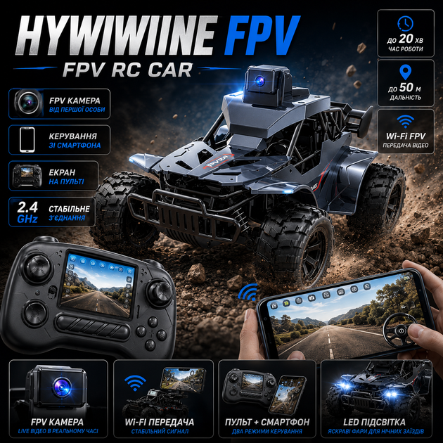 Машинка на радиоуправлении Hywiwine с камерой и Wi-Fi, RC автомобиль с управлением через смартфон и пульт 2.4 GHz, фото, видео, аккумулятор - изображение 7