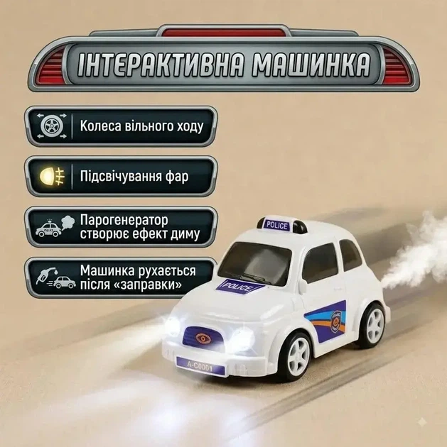 Заправка іграшкова дитяча інтерактивна ігровий набір автозаправка іграшка з водою для машинок дитячий з машинкою Білий - Фото 5 Заправка іграшкова дитяча інтерактивна ігровий набір автозаправка іграшка з водою для машинок дитячий з машинкою Білий - зображення 5