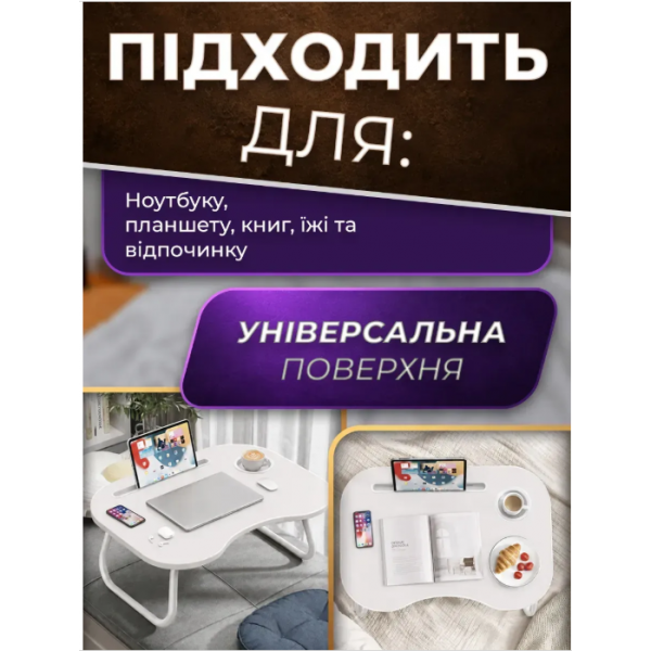 Складной мини столик подставка TOPA для ноутбука планшета завтрака AWS-W-019 Серо-белый - изображение 2