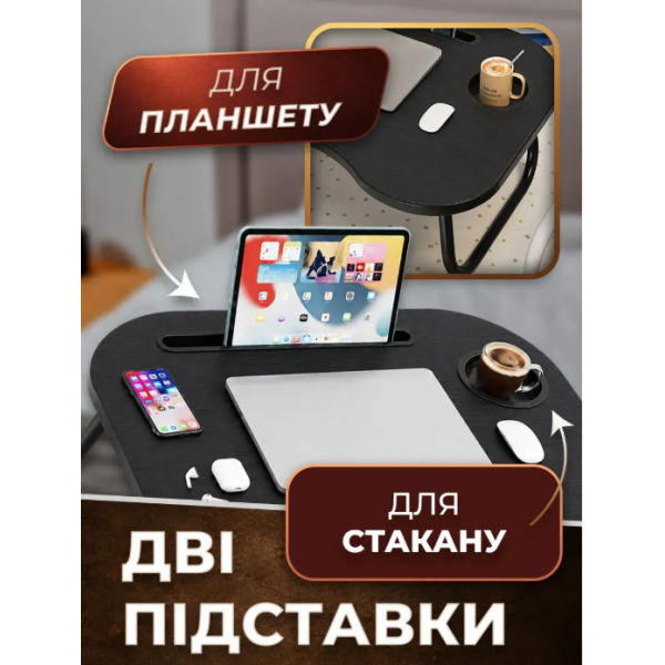 Складаний мініклац-підставка TOPA для ноутбука планшета сніданку AWS-W-019 Чорний - зображення 3