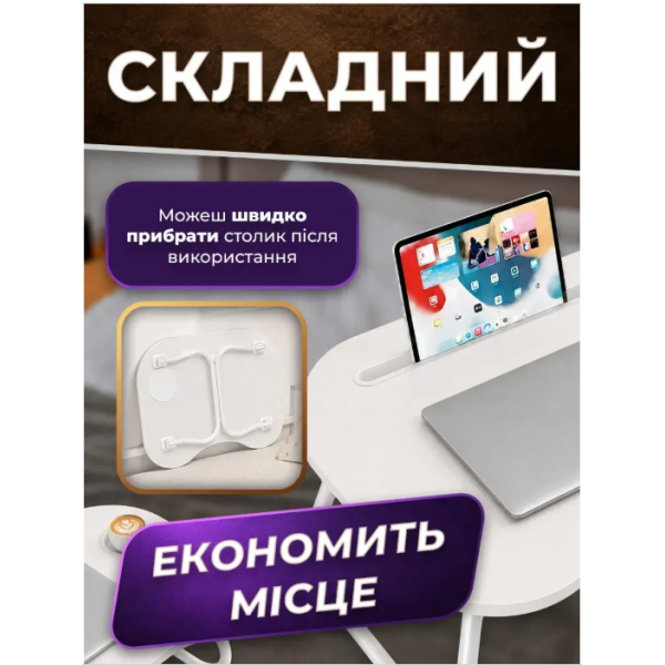 Складной мини столик подставка TOPA для ноутбука планшета завтрака AWS-W-019 Серо-белый - изображение 4
