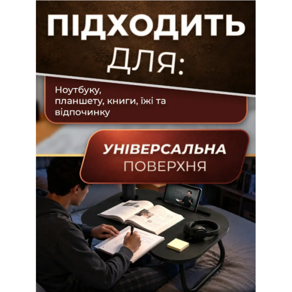 Складаний мініклац-підставка TOPA для ноутбука планшета сніданку AWS-W-019 Чорний - зображення 5