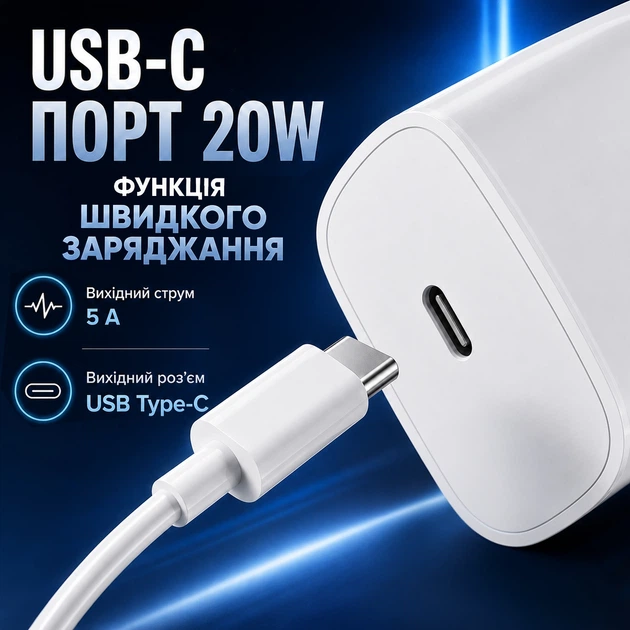 Зарядний пристрій для телефону швидка зарядка мережевий блок живлення 20W Type-C для iPhone 18 17 16 15 Pro Max Plus Samsung Xiaomi Huawei зарядка type c комплект з кабелем USB-C Power Adapter - зображення 2
