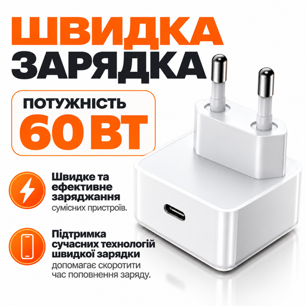 Быстрая зарядка 60W для iPhone iPad MacBook Samsung сетевое зарядное устройство Type-C PD Power Adapter PD 3.0 блок питания для ноутбука и смартфона адаптер для телефона 60 Ватт White Pavlysh CH-60 - изображение 5