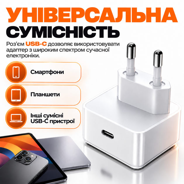 Быстрая зарядка 60W для iPhone iPad MacBook Samsung сетевое зарядное устройство Type-C PD Power Adapter PD 3.0 блок питания для ноутбука и смартфона адаптер для телефона 60 Ватт White Pavlysh CH-60 - изображение 7