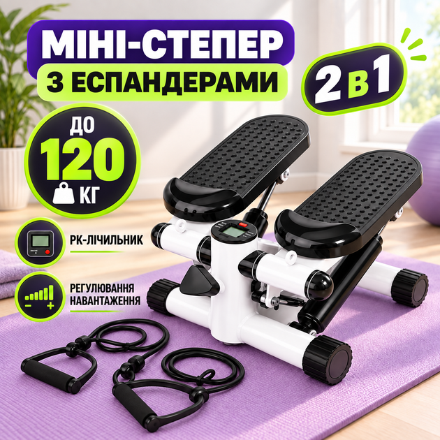 Степпер тренажер степпер с эспандерами и ЖК-дисплеем, мини степпер до 120 кг для тренировки ног, ягодиц, рук, похудения и сжигания калорий - Фото 1 Степпер тренажер степпер с эспандерами и ЖК-дисплеем, мини степпер до 120 кг для тренировки ног, ягодиц, рук, похудения и сжигания калорий - изображение 1
