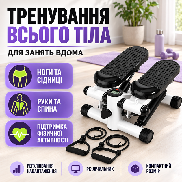 Степпер тренажер степпер с эспандерами и ЖК-дисплеем, мини степпер до 120 кг для тренировки ног, ягодиц, рук, похудения и сжигания калорий - Фото 4 Степпер тренажер степпер с эспандерами и ЖК-дисплеем, мини степпер до 120 кг для тренировки ног, ягодиц, рук, похудения и сжигания калорий - изображение 4