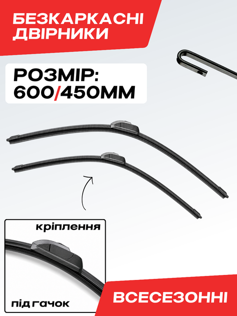 Щетки стеклоочистителя Kia Sportage (2010-2021г) дворники пара 600/450мм - изображение 2