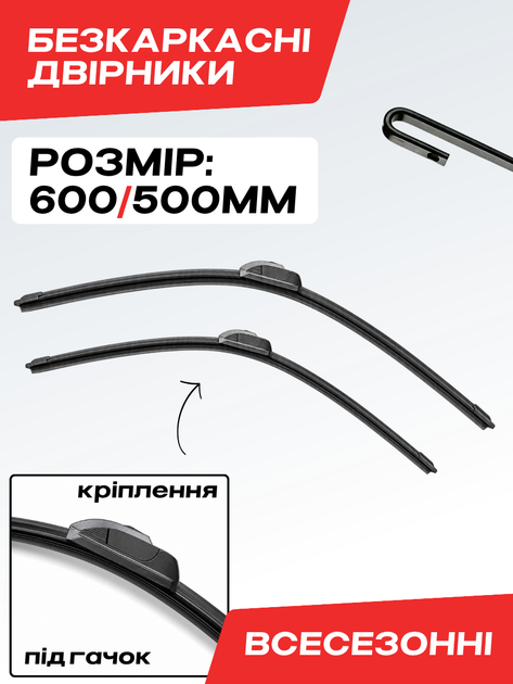 Дворники для Kia Soul 2008-2025 комплект пара 600/500mm - изображение 2