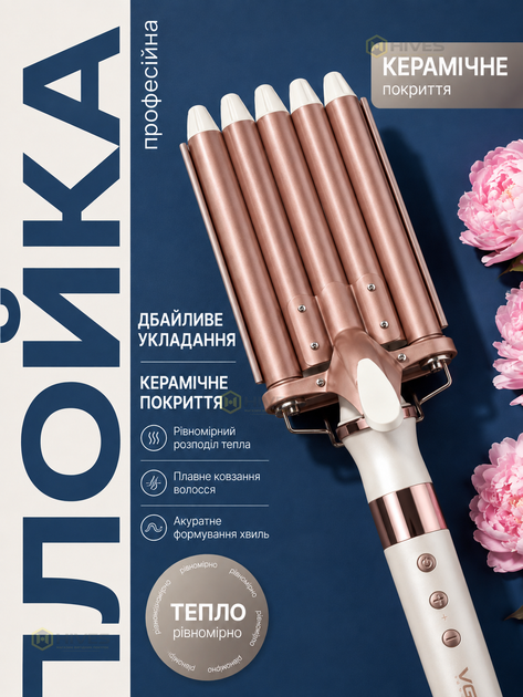 Плойка-хвиля для волосся на 5 хвиль 18 мм з керамічним покриттям, 16 режимів 80–230 °C, 62 Вт - зображення 3