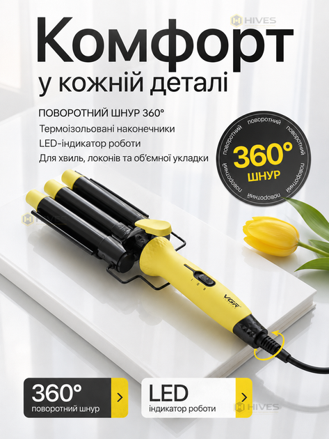 Потрійна плойка для волосся 22 мм 90 Вт, плойка три хвилі з керамічним покриттям, 180/220°C, стайлер для локонів - зображення 5