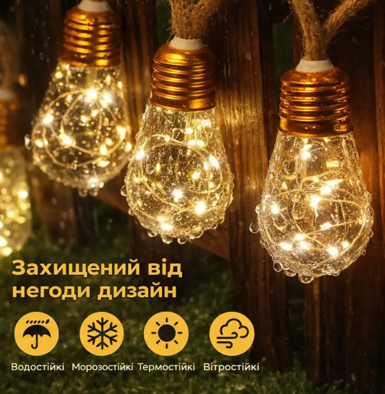 Уличная и домашняя LED гирлянда-светильник 8 м + 2 м — практичное и стильное решение для декоративного освещения дома, сада, террасы, беседки, балкона, веранды, двора или праздничной зоны. - Фото 5 Уличная и домашняя LED гирлянда-светильник 8 м + 2 м — практичное и стильное решение для декоративного освещения дома, сада, террасы, беседки, балкона, веранды, двора или праздничной зоны. - изображение 5