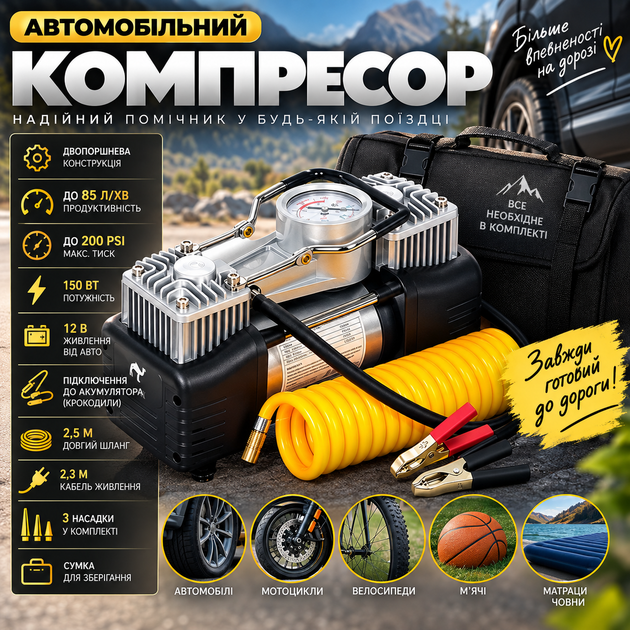 Автомобільний двопоршневий компресор Air Compressor 628-4x4 150 Вт 12 В 85 л/хв з манометром і сумкою - изображение 2