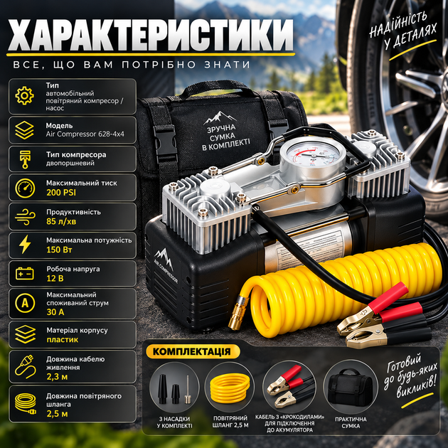 Автомобільний двопоршневий компресор Air Compressor 628-4x4 150 Вт 12 В 85 л/хв з манометром і сумкою - изображение 3