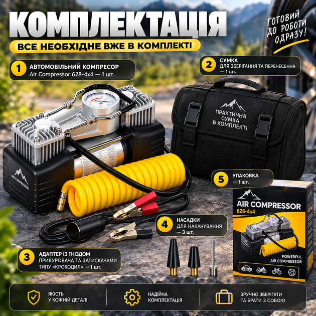 Автомобільний двопоршневий компресор Air Compressor 628-4x4 150 Вт 12 В 85 л/хв з манометром і сумкою - изображение 4