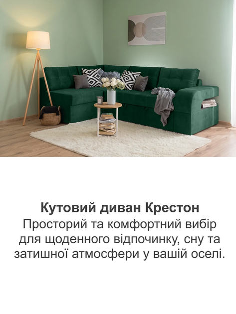 Диван угловой Крестон 264×162 см, изумрудный. - изображение 4