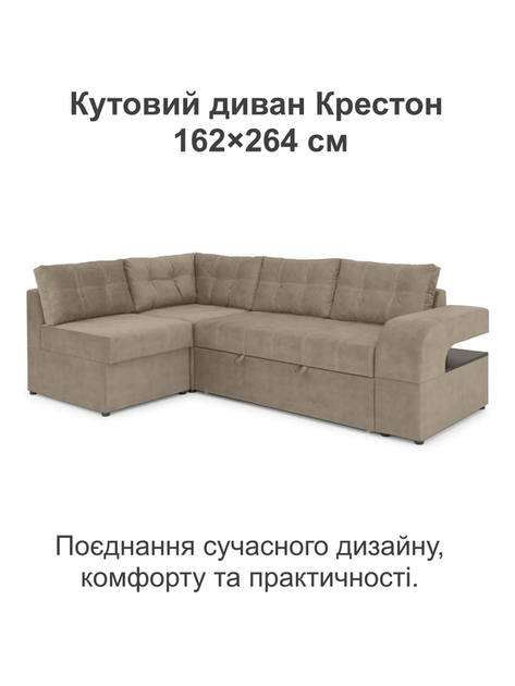 Диван кутовий Крестон 264 × 162 см, кремовий - зображення 2