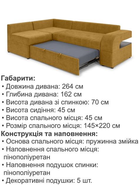 Диван угловой Крестон 264×162 см, желтый - изображение 5