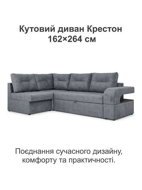 Диван угловой Крестон 264×162 см, серый - изображение 2