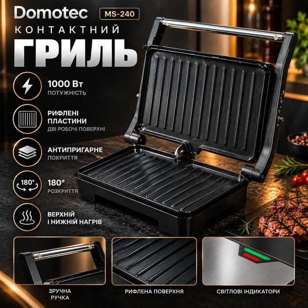 Контактний електрогриль Domotec MS-240 1000 Вт з розкриттям 180° Бутербродниця з антипригарним покриттям Гриль для бутербродів та м'яса - Фото 2 Контактний електрогриль Domotec MS-240 1000 Вт з розкриттям 180° Бутербродниця з антипригарним покриттям Гриль для бутербродів та м'яса - зображення 2