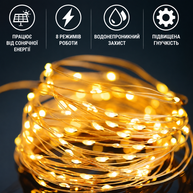 Гирлянда уличная на солнечной батарее LED, 12 м, теплый свет, водонепроницаемая, для сада и праздничного декора. - Фото 7 Гирлянда уличная на солнечной батарее LED, 12 м, теплый свет, водонепроницаемая, для сада и праздничного декора. - изображение 7