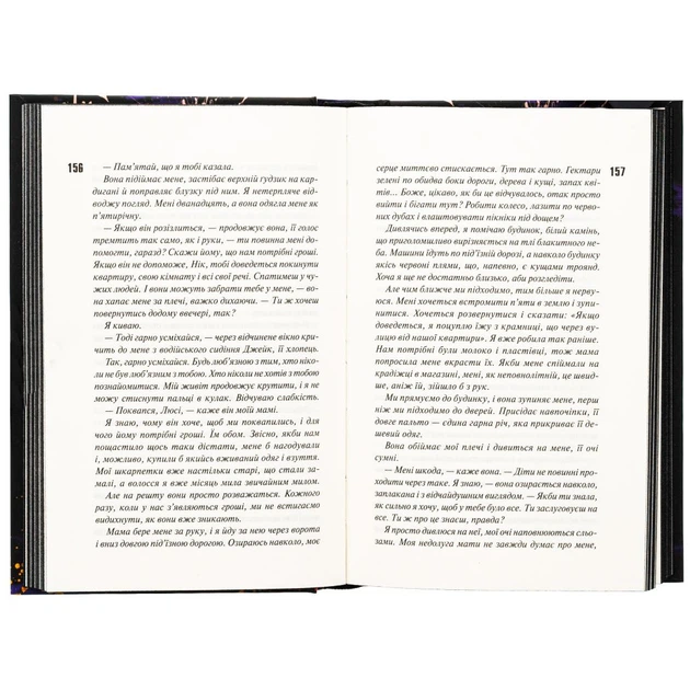 Книга Схованка. Диявольська ніч. Книга 2 - Пенелопа Дуглас КСД (9786171508088) - Фото 5 Книга Схованка. Диявольська ніч. Книга 2 - Пенелопа Дуглас КСД (9786171508088) - зображення 5