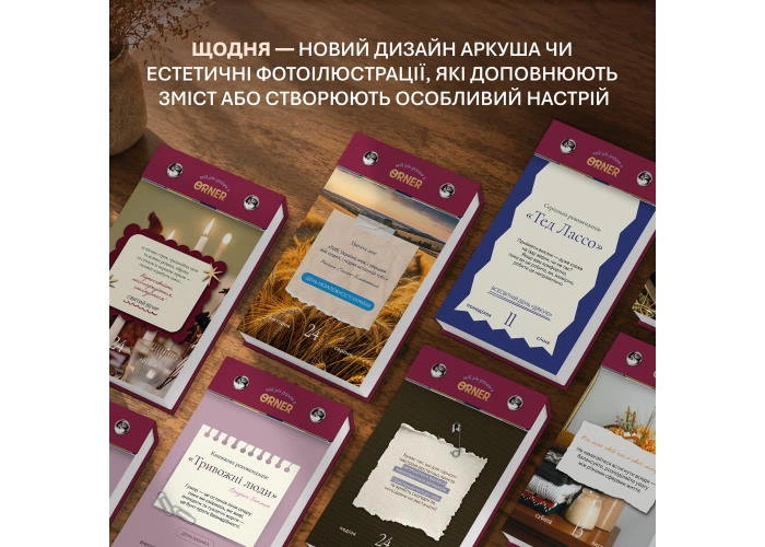 Календар самотурботи Мій усвідомлений 2027 (orner-3745) - Фото 8 Календар самотурботи Мій усвідомлений 2027 (orner-3745) - изображение 8
