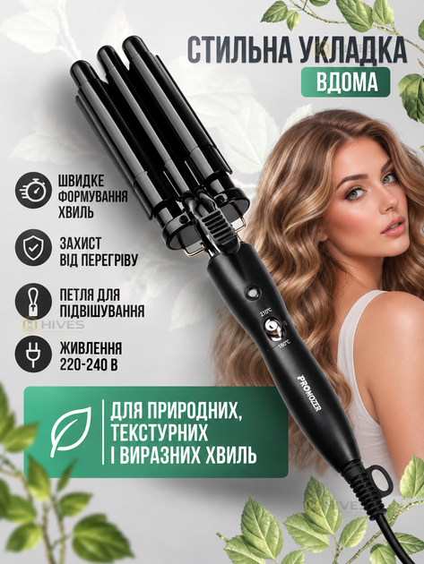 Плойка хвиля потрійна для волосся 65 Вт, керамічні щипці три хвилі 180–210°C для природних і пляжних хвиль - зображення 5