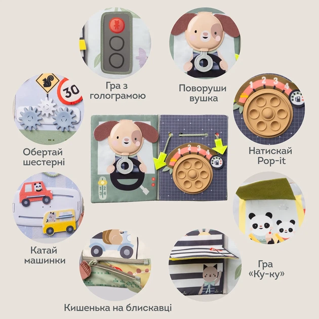 Развивающий центр на подголовник авто Taf Toys Книжка путешественника с зеркалом - Фото 3 Развивающий центр на подголовник авто Taf Toys Книжка путешественника с зеркалом - изображение 3