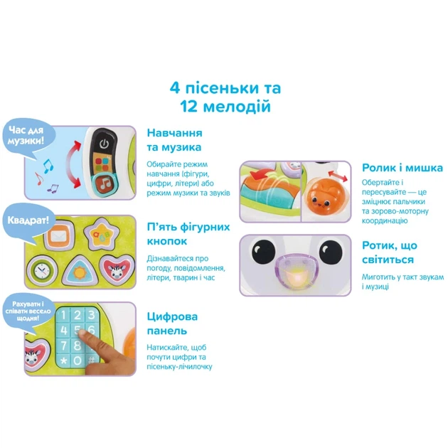 Інтерактивний ноутбук VTech Зебра розвивальний українською зі світлом і музикою - зображення 6
