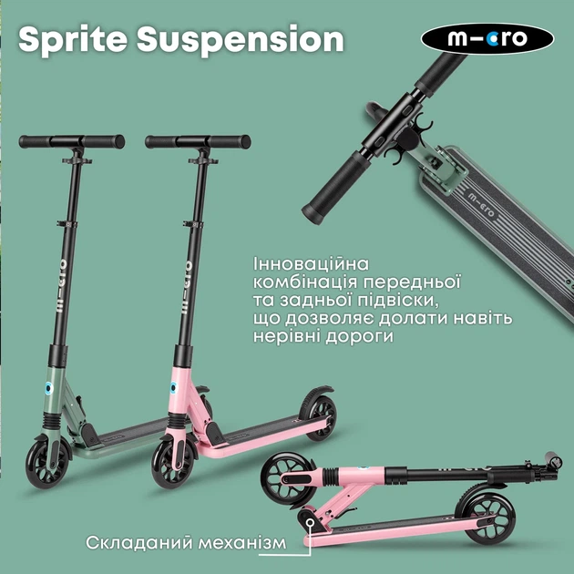 Самокат складной Micro Sprite Suspension оливковый алюминий до 100 кг - Фото 8 Самокат складной Micro Sprite Suspension оливковый алюминий до 100 кг - изображение 8